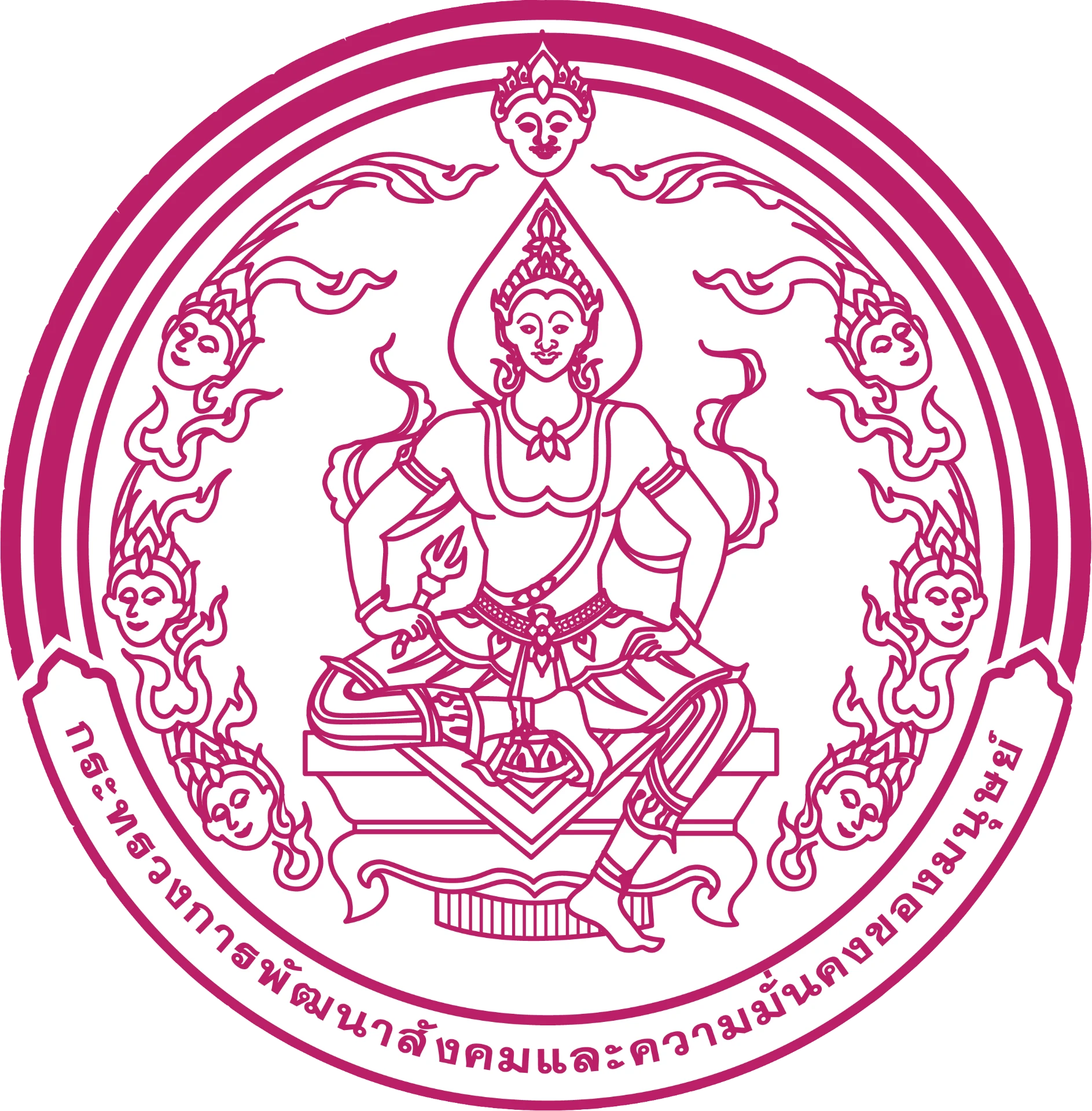 ตราสัญลักษณ์กระทรวงการพัฒนาสังคมและความมั่นคงของมนุษย์